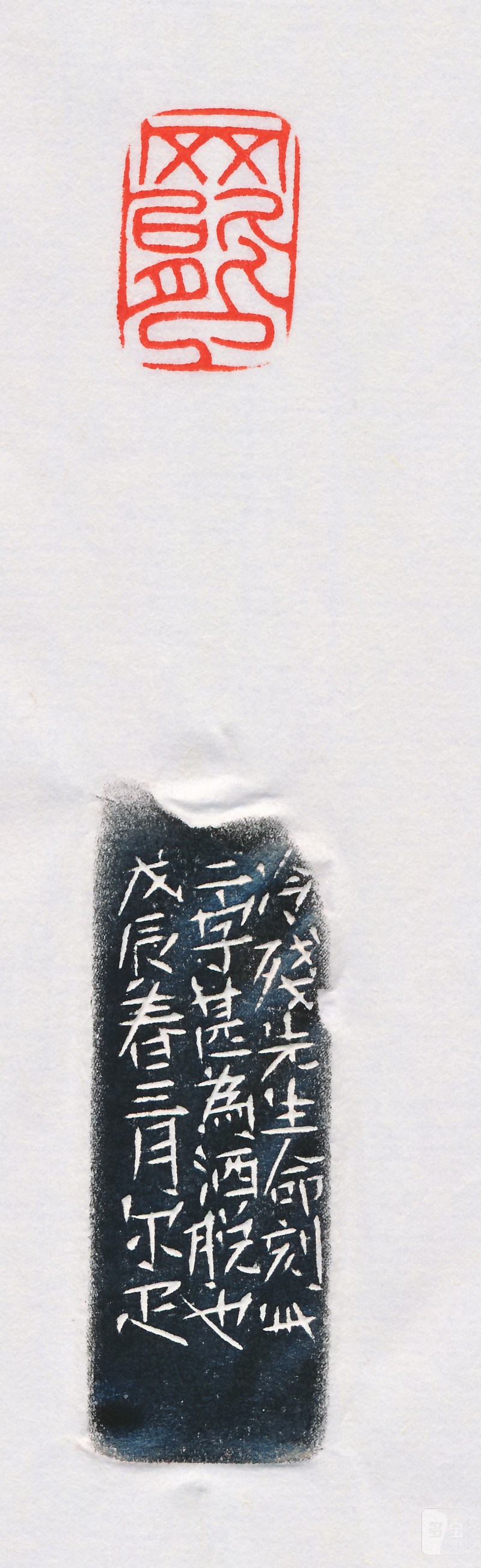 邓尔雅 刻“罢了” - 图4